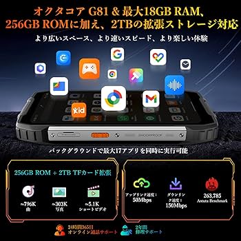 Amazon | OSCAL PILOT1 タフネススマホ Android 14 simフリー